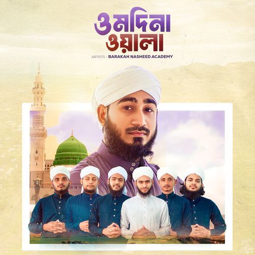 O Madina Wala