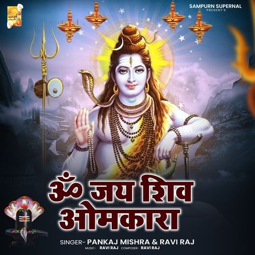 Om Jai Shiv Omkara