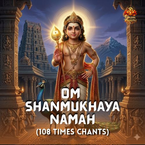Om Shanmukhaya Namah (108 Times Chants)