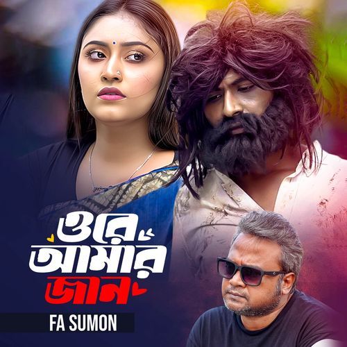 Ore Amar Jaan (Male Version)