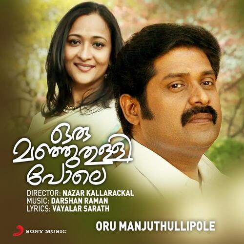 Oru Manjuthullipole (Original Motion Picture Soundtrack)