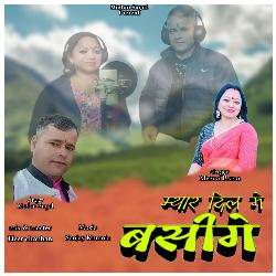 म्यार दिल मे बसिगे