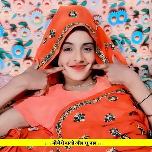 बोलेरो वालो जीव सु चाव