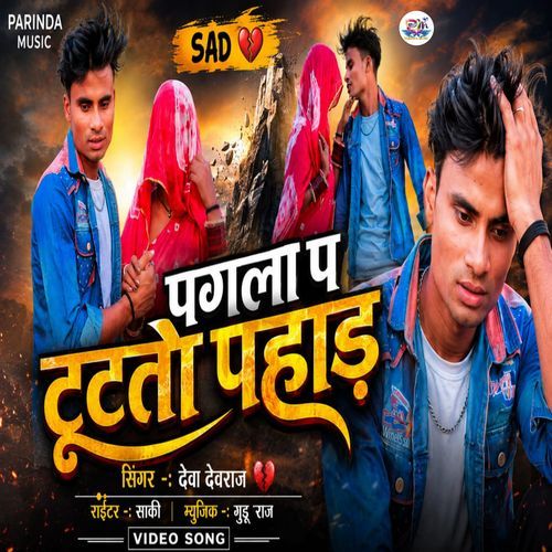 Pagala P Tutato Pahad