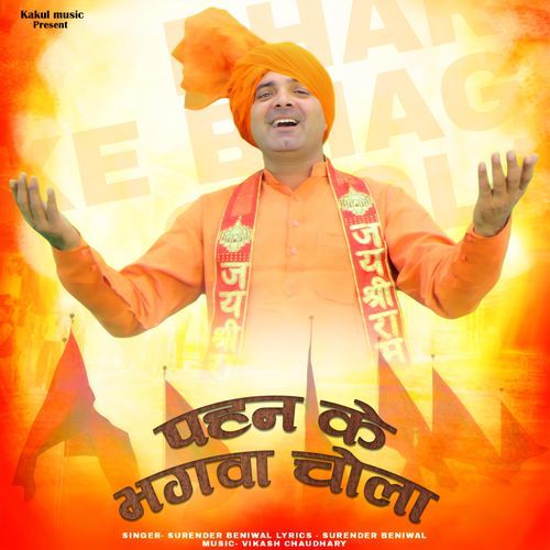 Pahan Ke Bhagwa Chola