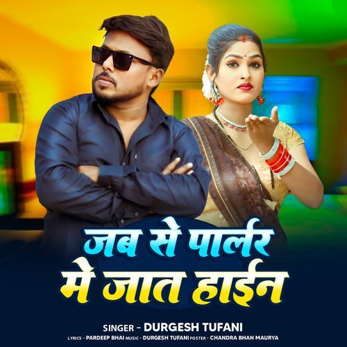 Parler Wali Bhauji (Durgesh Tufani)