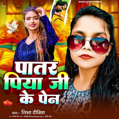 Patar Piya Ji Ke Pen