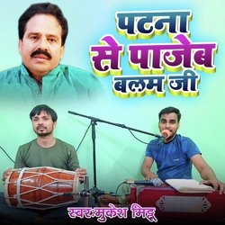 Patna Se Pajeb Balam Ji (Bharat Sharma)-RSNGUCxcX3Q