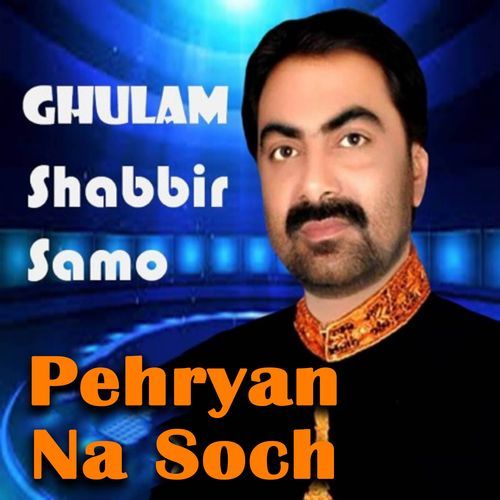 Maan Raat Jo Akailo