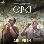 Phera - Aro Poth
