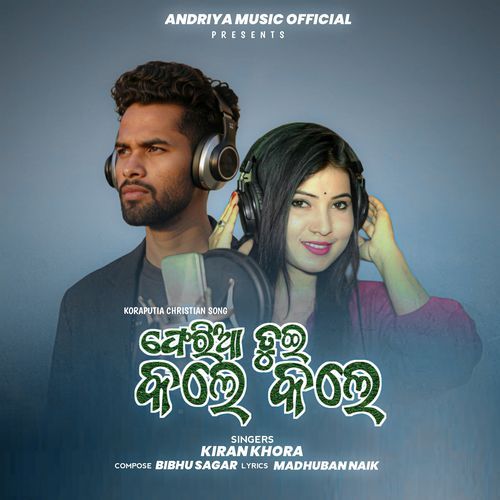 Pheria Tui Kale Kale