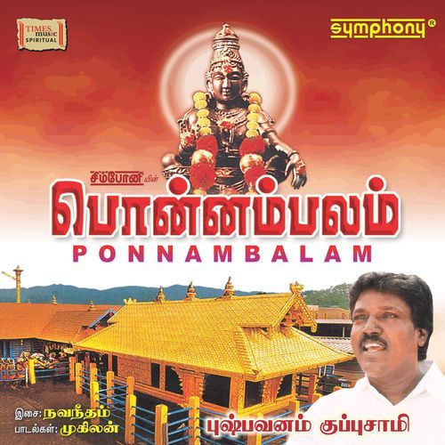 Ponnambalam