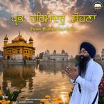 Prabh Harmandar Sohna