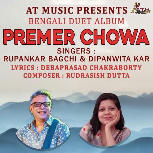 Premer Chowa
