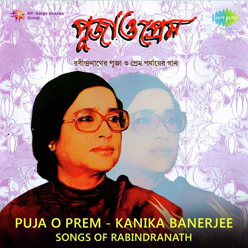 Puja O Prem - Kanika Banerjee - Songs Of Rabindranath