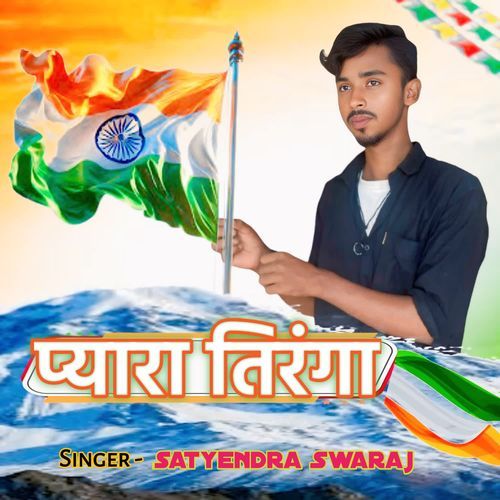 Pyara Tiranga