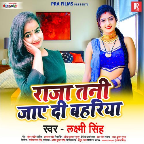 Raja Tani Jaye Di Bahariya (Studio)