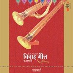 Rajasthani Vivah Geet - Shehnai