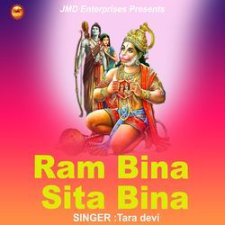 Ram Bina Sita Bina