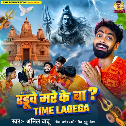 Randuve Mare Ke Baa Time Lagega