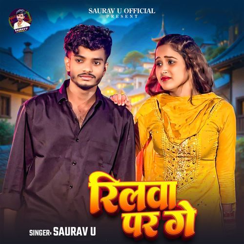 Reelwa Par Ge
