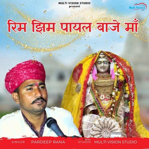 Rim Jhim Payal Baaje Maa