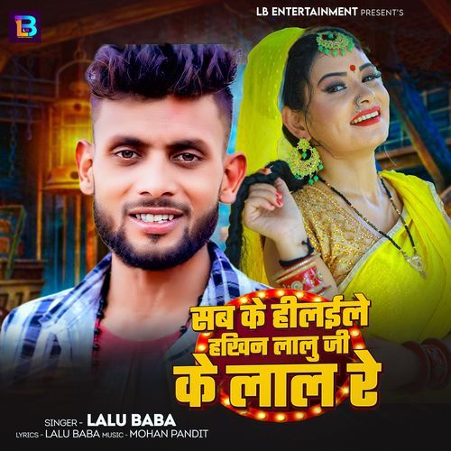 Sab Ke Hilaile Hakhin Lalu Ji Ke Lal Re