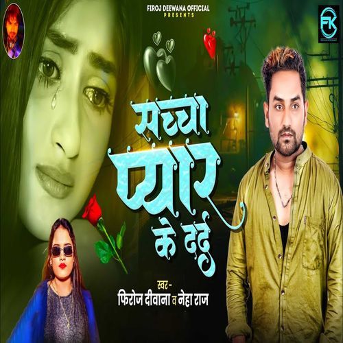 Saccha Pyar Ke Dard