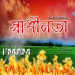 Sadhinota