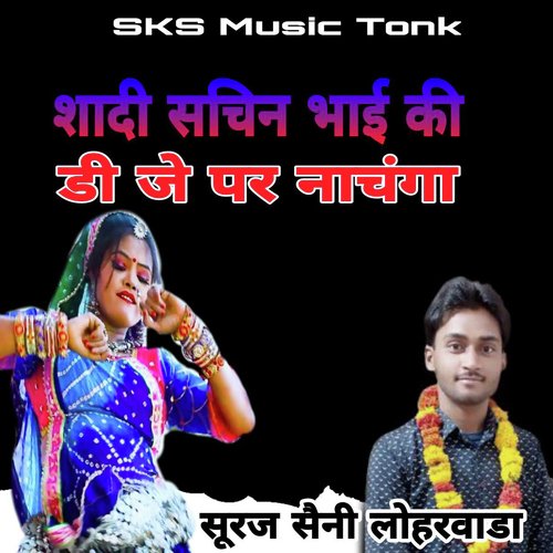 Sadi Shachin Bhai Ki DJ Par Nachenga