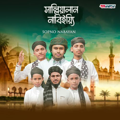 Sallialan Nabiyyi