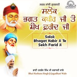 Salok Bhagat Kabir Ji Te Sekh Farid Ji Part -1-OC8SZE1aQkU