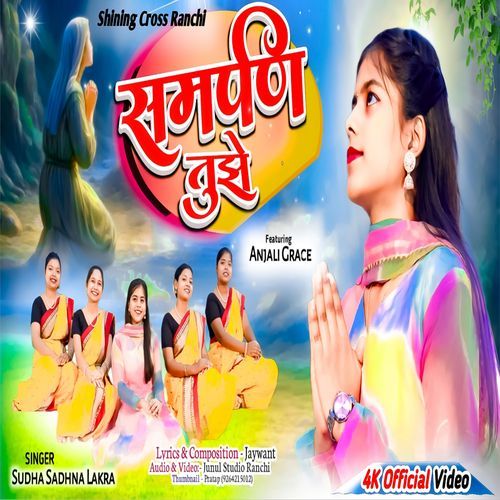 Samarpan Tujhe