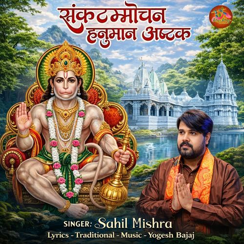 Sankatmochan Hanuman Ashtak