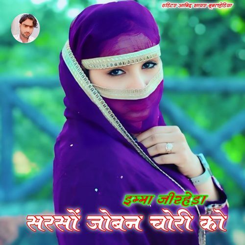 Sarso Joben Chori Ko