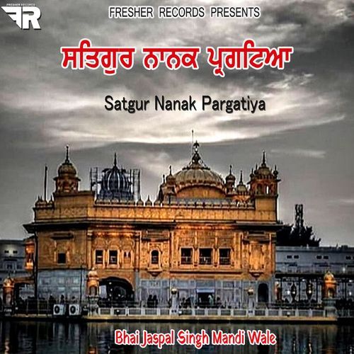 Satgur Nanak Pargatiya