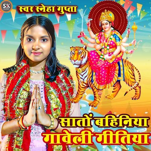 Sato Bahiniya Gaweli Gitiya