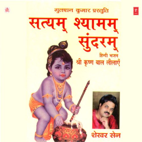Runjhun Jhanake cover art