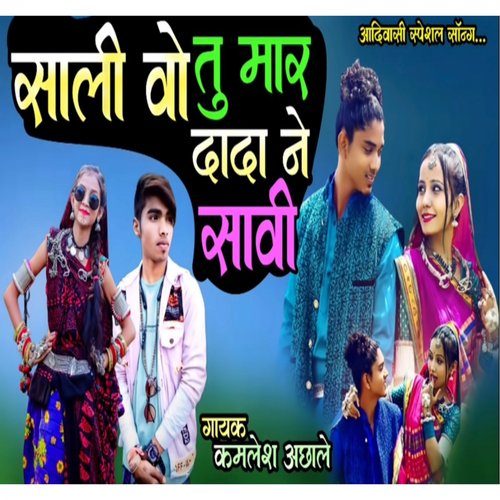 Adivasi song discount