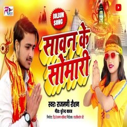 Sawan Ke Somari-LyMtARFfZUE