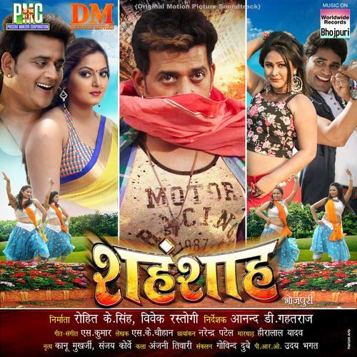 Jiya Jiya Ho Bihar Ke Lala cover art