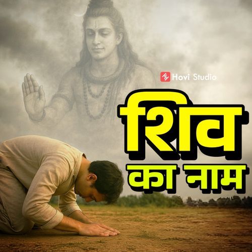Shiv Ka Naam