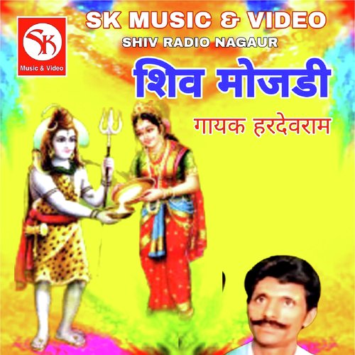 Shiv Parvati Ro Jhagdo Katha 3