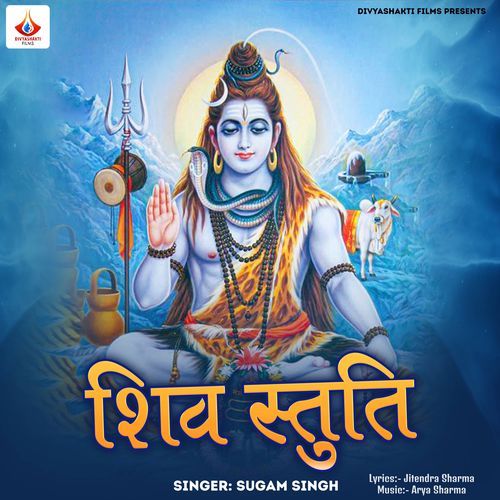 Shiv Stuti