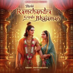 Shree Ramchandra Kripalu Bhajaman-BFAdBx9cT1c