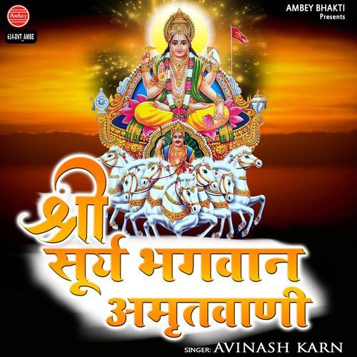 Shree Surya Bhagwan Amritvani