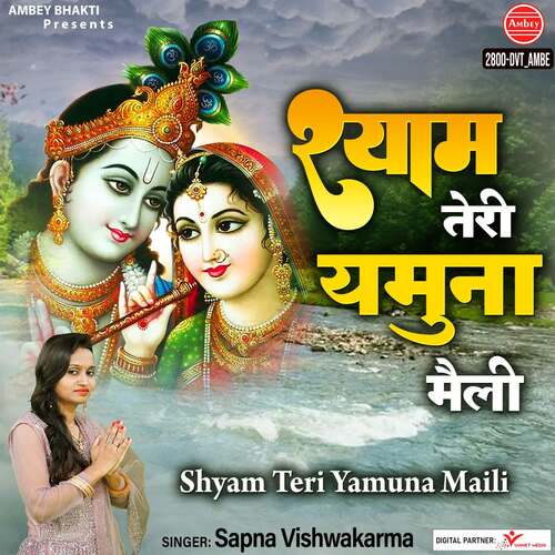 Shyam Teri Yamuna Maili