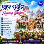 Snana Purnima Nonstop Bhajan Audio Jukebox