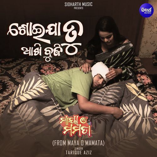 Soijaa Tu Akhi Buji (From "Maya O Mamata")