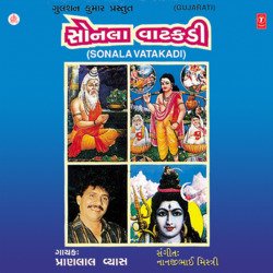 Shravan Katha(Raja Bharthari)-FT8gBR5BYnI